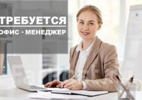 Администратор интернет-магазина 14 000 – 16 000 грн... Объявления Bazarok.ua